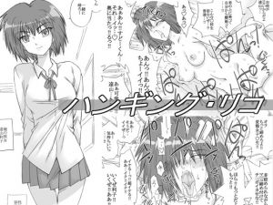 [RJ228345][リボーンズナイツ] ハンギング・リコ