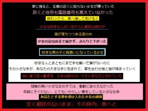 [RJ228598][とりゃくりゃく] 迷子を家へ連れ込んだ、あなた
