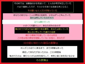 [RJ228853][とりゃくりゃく] 二人の少年が対立している間に、横から少女に手を付けたあなた