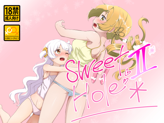 sweet_hole*2