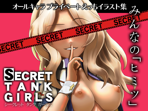 Secret Tank Girls