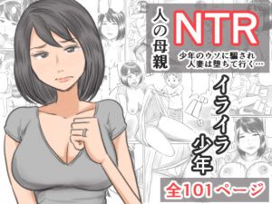 [RJ230101][ゲフえんぴつ] イライラ少年