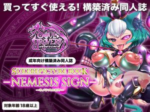 [RJ231808][卍天堂書店] NEMESIS SIGN