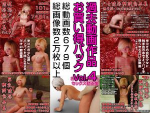 [RJ232330][ポザ孕] 過去動画作品お買い得パック Vol.4(DLsite一部修正追加版)