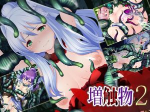 [RJ233477][ハードクローム] 増触物2