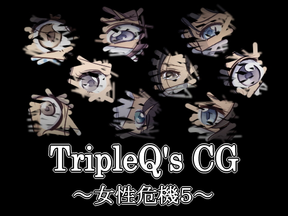 TripleQ'sCG～女性危機5～