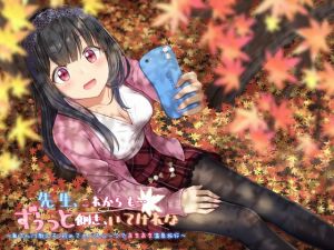 [RJ234668][ドッグイヤーカンパニー] (全バイノーラル)先生、これからも…ずうっと側さ、いてけれな～奥さんは教え子、初めてのハネムーンであまあま温泉旅行～