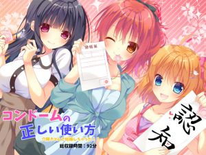 [RJ236271][足跡の水たまり] コンドームの正しい使い方  -穴開きゴムで妊娠しちゃった!!-