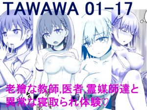 [RJ236885][ナッツ工務店] tawawa 01-17