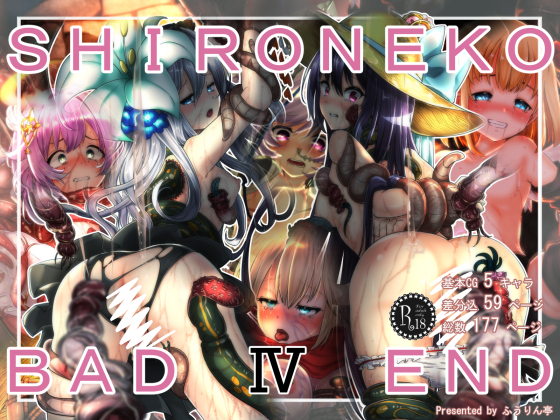 SHIRONEKO BAD END IV