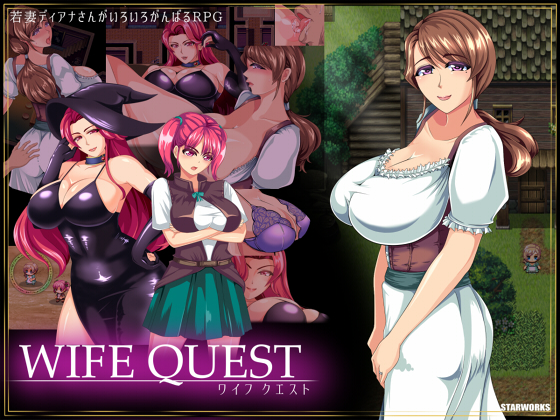 WIFE QUEST