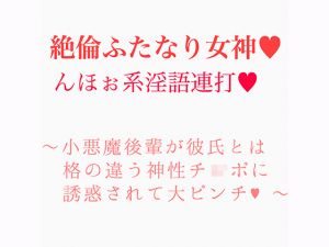 [RJ239988][ジョニー三号] 最強ふたなりボディに憑依したイシュ〇ル様はNTR交尾を堪能するようです