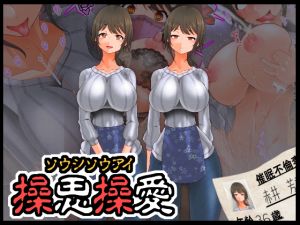 [RJ240062][催眠すし屋] 操思操愛