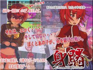 [RJ189203][く魔王] 身賭	thousand horizon