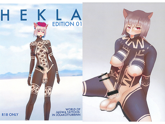 HEKLA EDITION 01