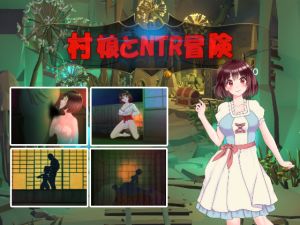 [RJ240331][毛ガニ研究室] 村娘のNTR冒険