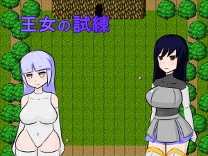 [RJ242880][肩こりです] 王女の試練