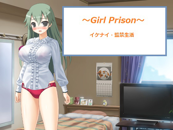 ～Girl Prison～
