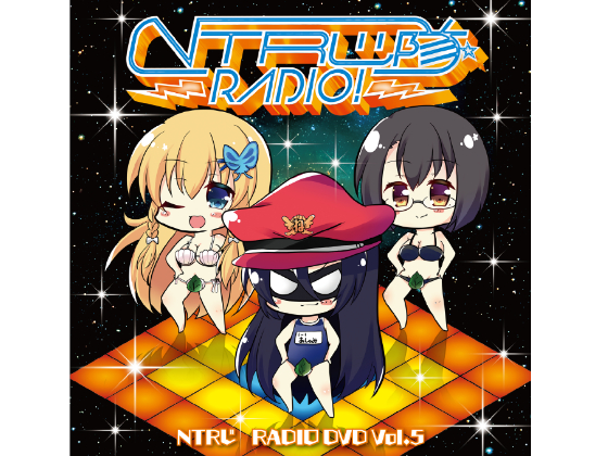 NTRじ RADIO DVD Vol.5 ダウンロード版