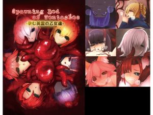 [RJ244761][テンタクラブ] Spawning Bed of Tentacles-孕む英霊の乙女達-
