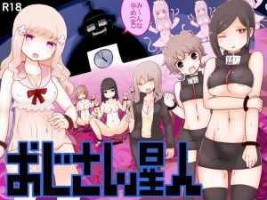 [RJ247316][むらさきにゃんこバー] おじさん星人