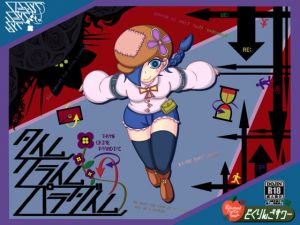 [RJ191183][どくりんごサワー] タイムクライムパラダイム