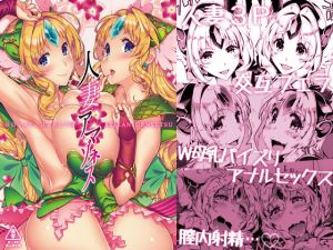 [RJ248121][ONEGROSS] 人妻アマゾネス