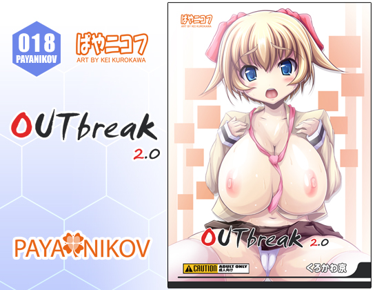 ぱやニコフ 018 「OUTbreak 2.0」