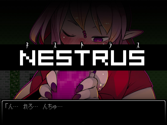 NESTRUS～ノスタルジックエロRPG～