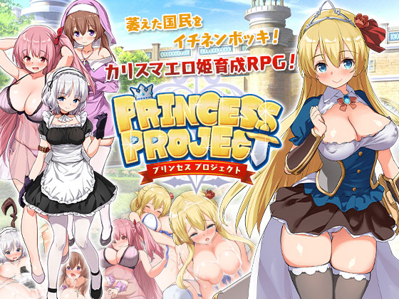 PrincessProject -プリンセスプロジェクト-