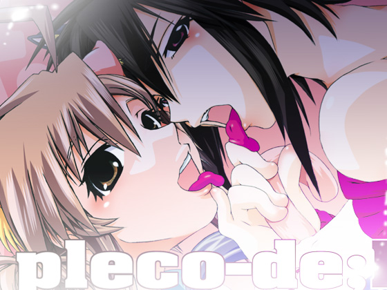 09_pleco-de;I「生極///にゃんこ」