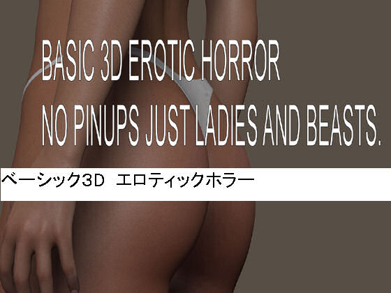 BASIC 3D EROTIC HORROR