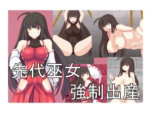 [RJ250020][ノーズアンダーザブラック] 先代巫女 最後のお勤め