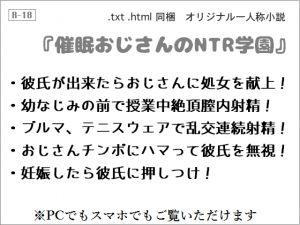 [RJ252417][wordworks] 催眠おじさんのNTR学園