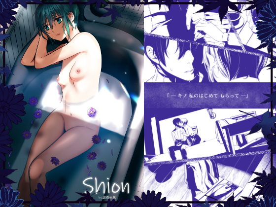 Shion