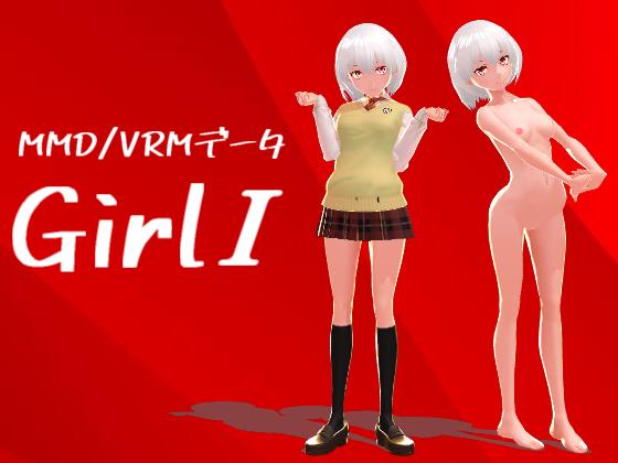 MMD/VRMデータ Girl1