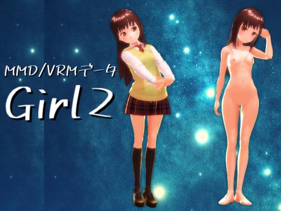 MMD/VRMデータ Girl2