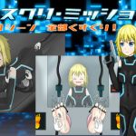 クスグリ・ミッション