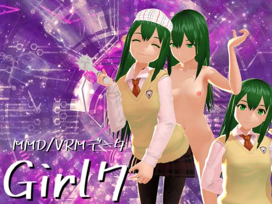 MMD/VRMデータ Girl7