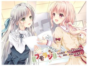 [RJ257501][A*Citrus] フモラジ?～この番組は、ひつじキングダムの提供でお送りします～