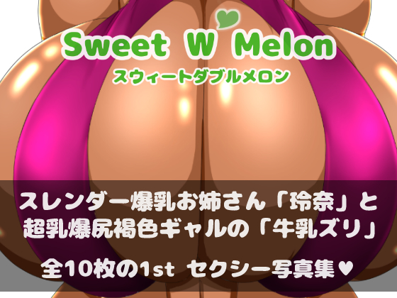 Sweet W Melon - 1st 写真集 -