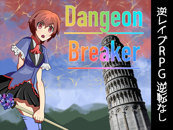 Dangeon Breaker