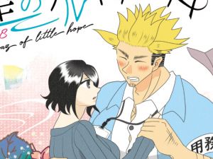 [RJ258168][RYK公理系] 希う望みのブルートパーズ