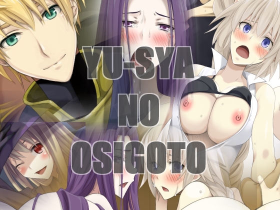 YU-SYA NO OSIGOTO