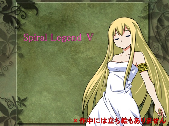 Spiral Legend V