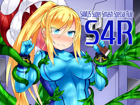 S4R-SAMUS Super Smash Special Rule-