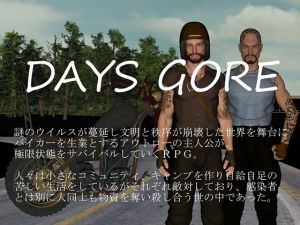 [RJ259704][vagrantsx] DAYS GORE
