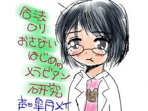 [RJ261637][五月のメイさん] 合法ロリおさないはじめのメラビアン研究