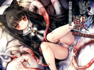 [RJ261903][人丸] 幻想生物図鑑 獣獣(ケモノケモノ)