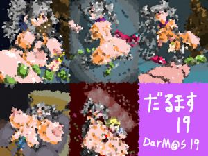 [RJ262057][おにさり] だるます19